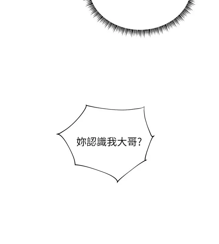 漫画《老师的亲密指导》第104话第25张图