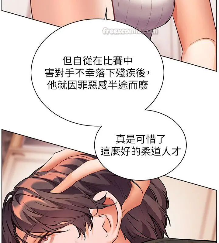 漫画《老师的亲密指导》第104话第30张图