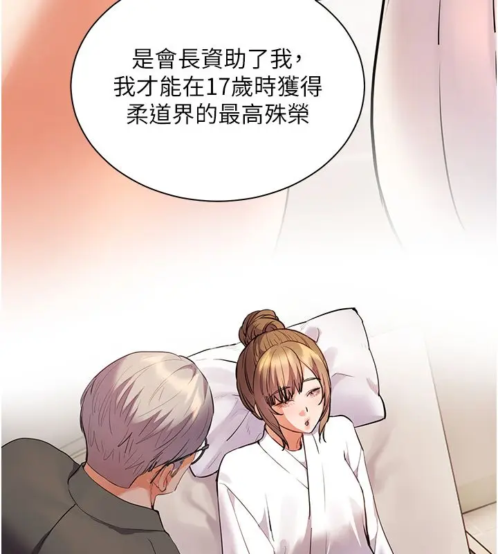 漫画《老师的亲密指导》第104话第38张图