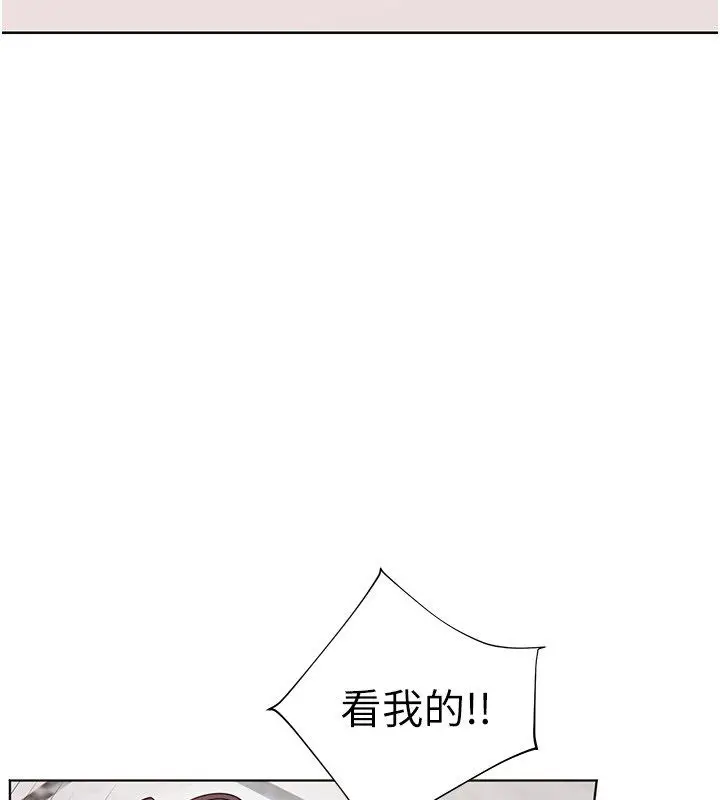 漫画《老师的亲密指导》第104话第44张图