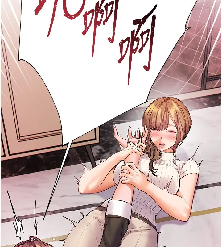 漫画《老师的亲密指导》第104话第48张图