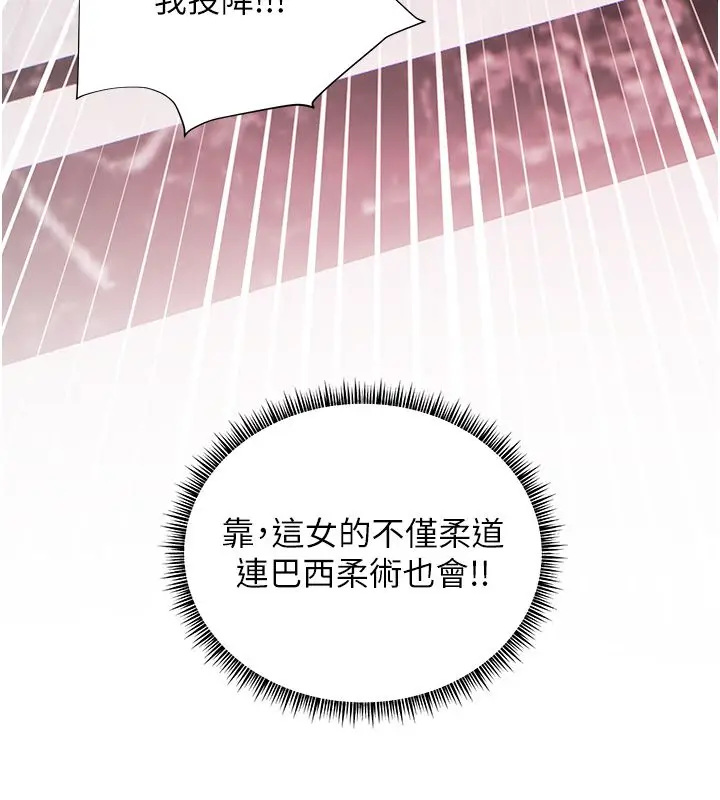 漫画《老师的亲密指导》第104话第50张图