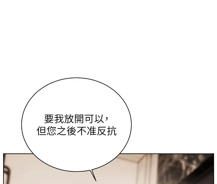 漫画《老师的亲密指导》第104话第51张图