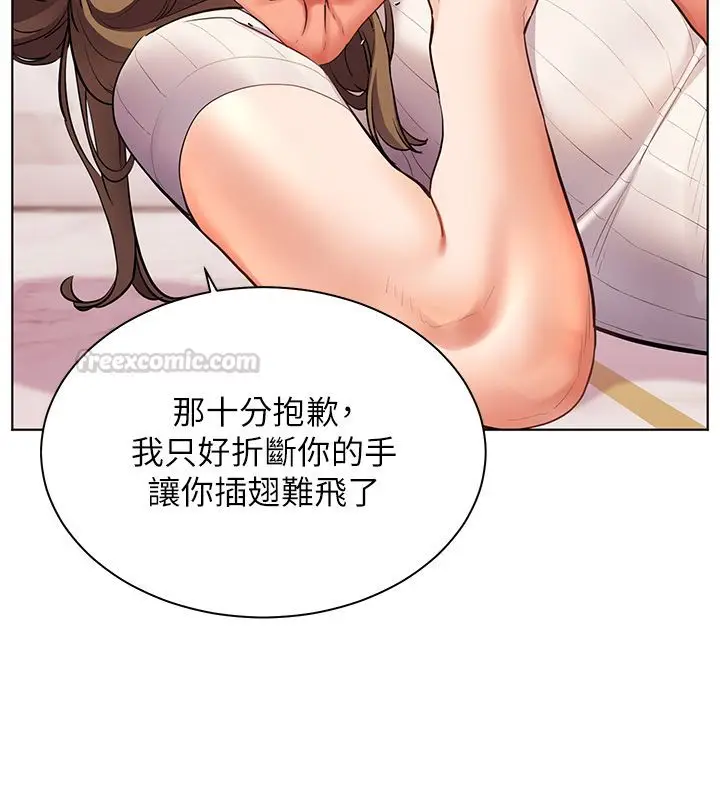 漫画《老师的亲密指导》第104话第60张图