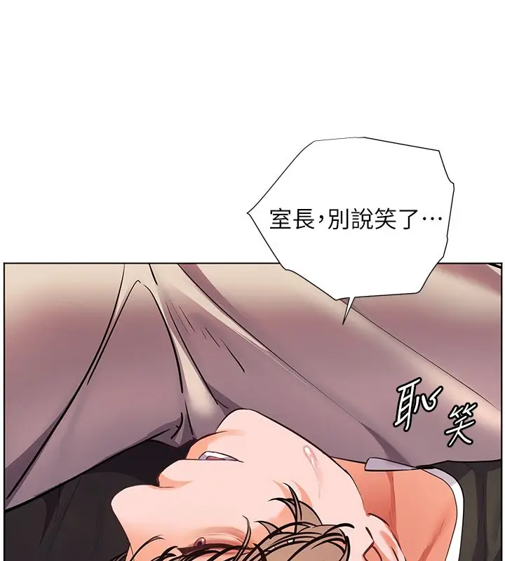 漫画《老师的亲密指导》第104话第61张图