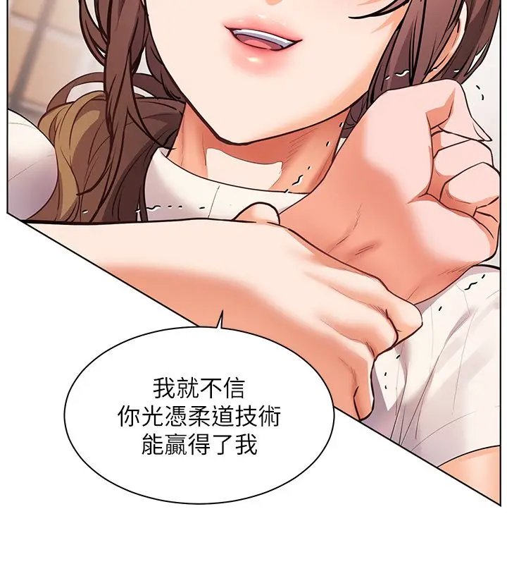 漫画《老师的亲密指导》第104话第66张图