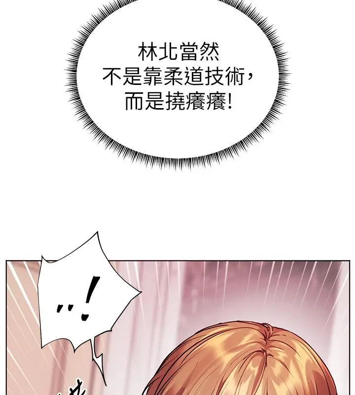 漫画《老师的亲密指导》第104话第69张图