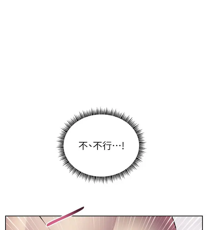 漫画《老师的亲密指导》第104话第76张图