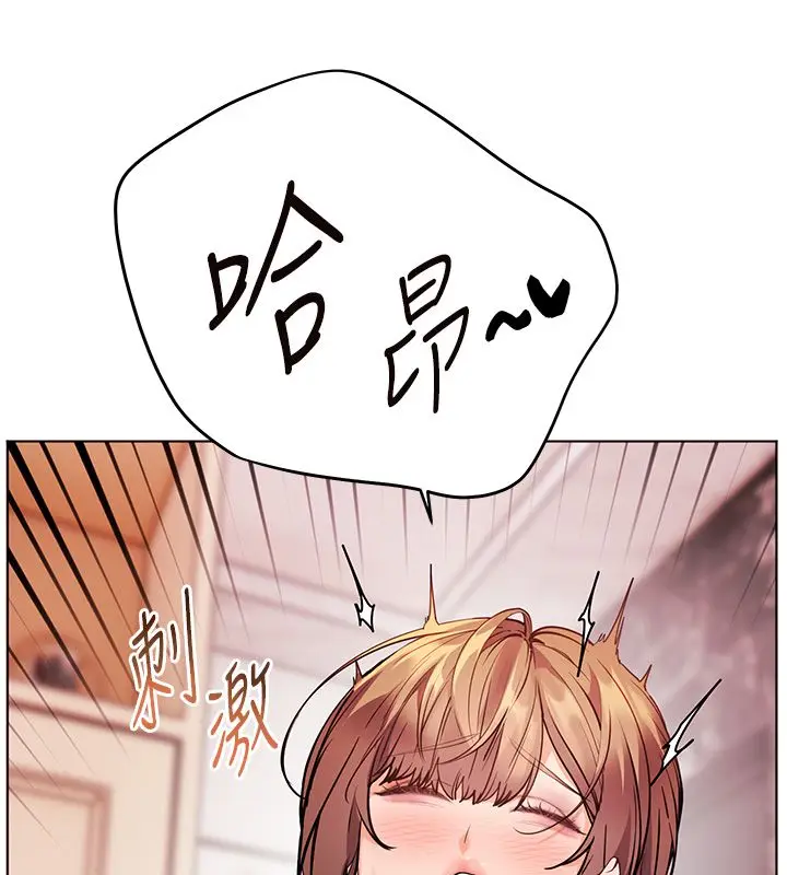 漫画《老师的亲密指导》第104话第78张图