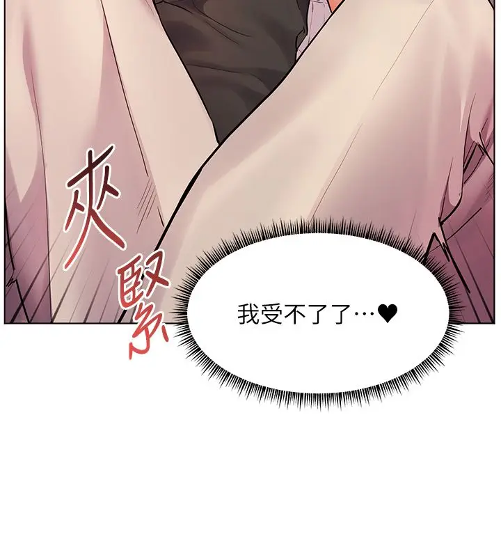 漫画《老师的亲密指导》第104话第80张图