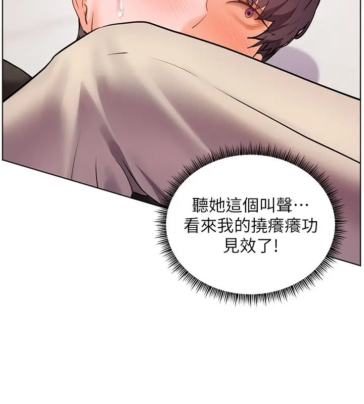 漫画《老师的亲密指导》第104话第82张图