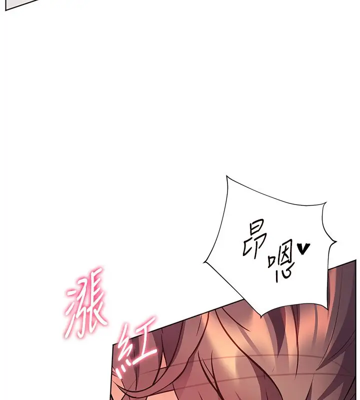 漫画《老师的亲密指导》第104话第89张图