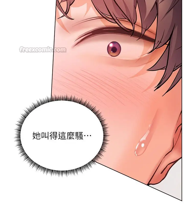 漫画《老师的亲密指导》第104话第90张图