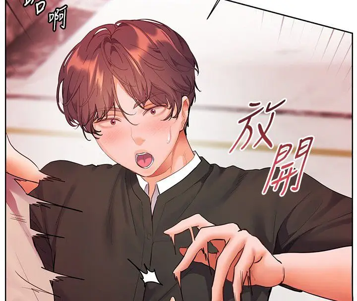 漫画《老师的亲密指导》第104话第99张图