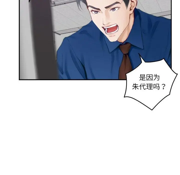 漫画《极乐之神》第1话第101张图