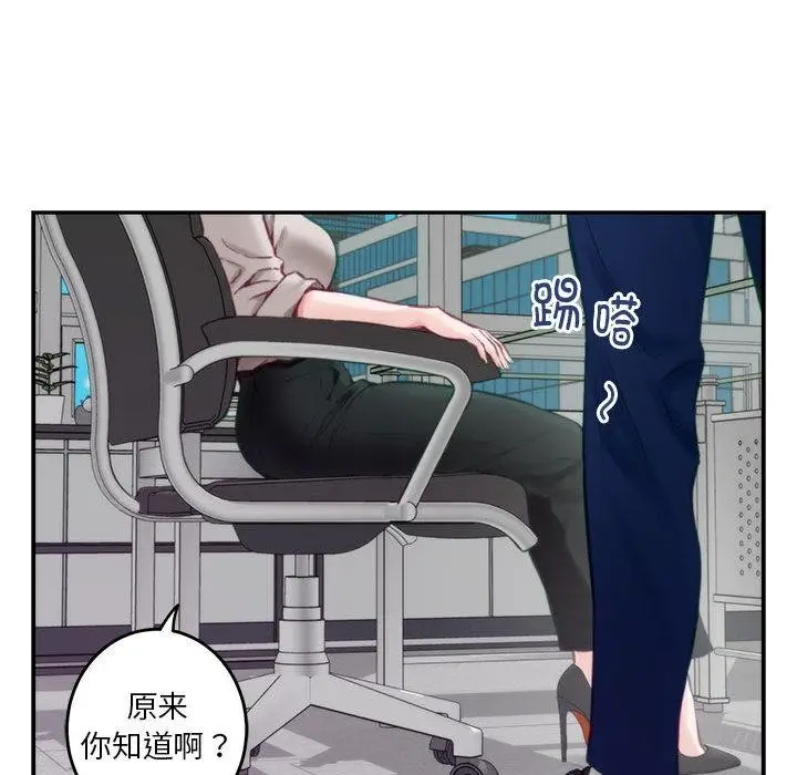 漫画《极乐之神》第1话第102张图
