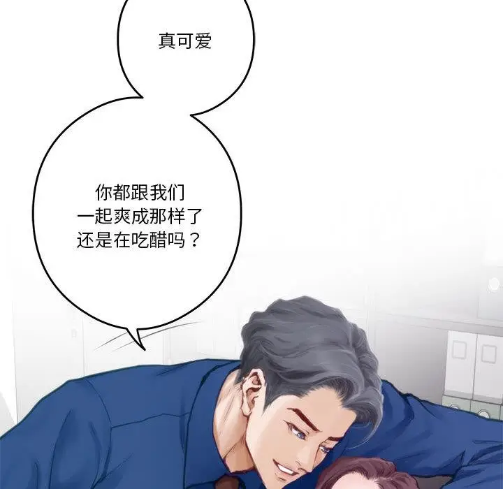 漫画《极乐之神》第1话第104张图