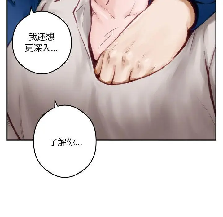 漫画《极乐之神》第1话第108张图