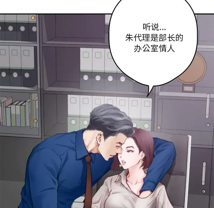 漫画《极乐之神》第1话第111张图