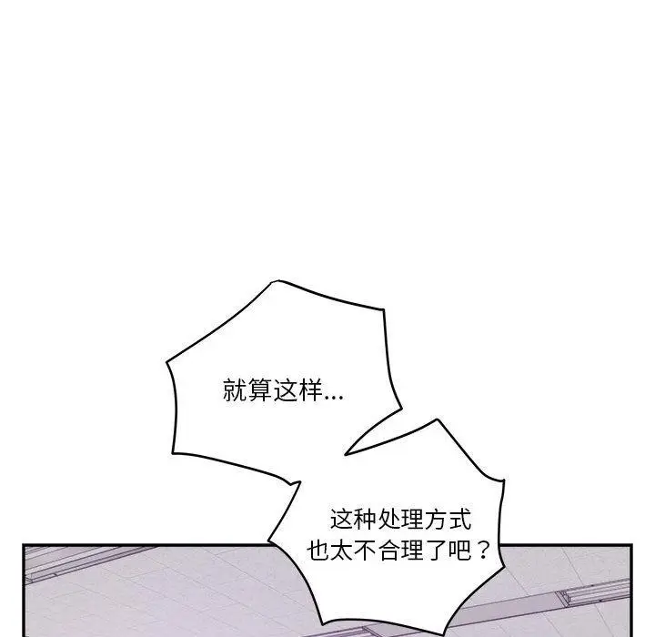 漫画《极乐之神》第1话第115张图