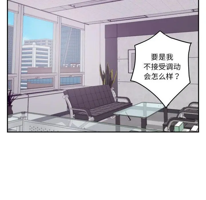 漫画《极乐之神》第1话第116张图