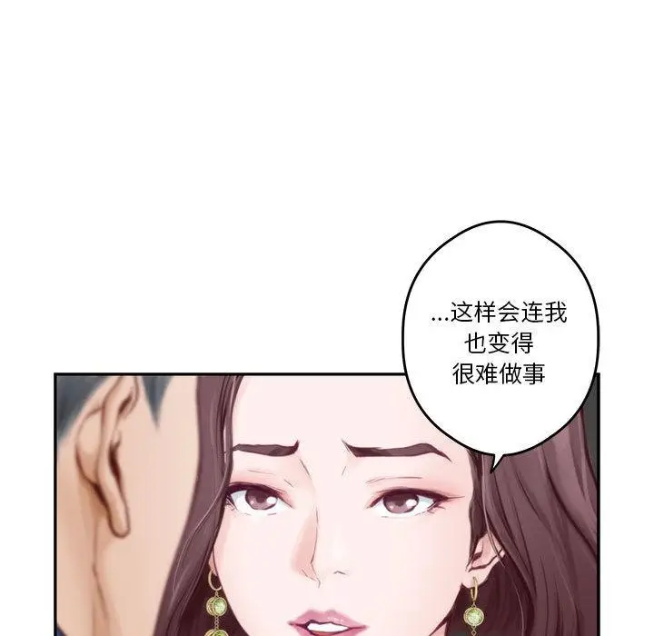 漫画《极乐之神》第1话第117张图
