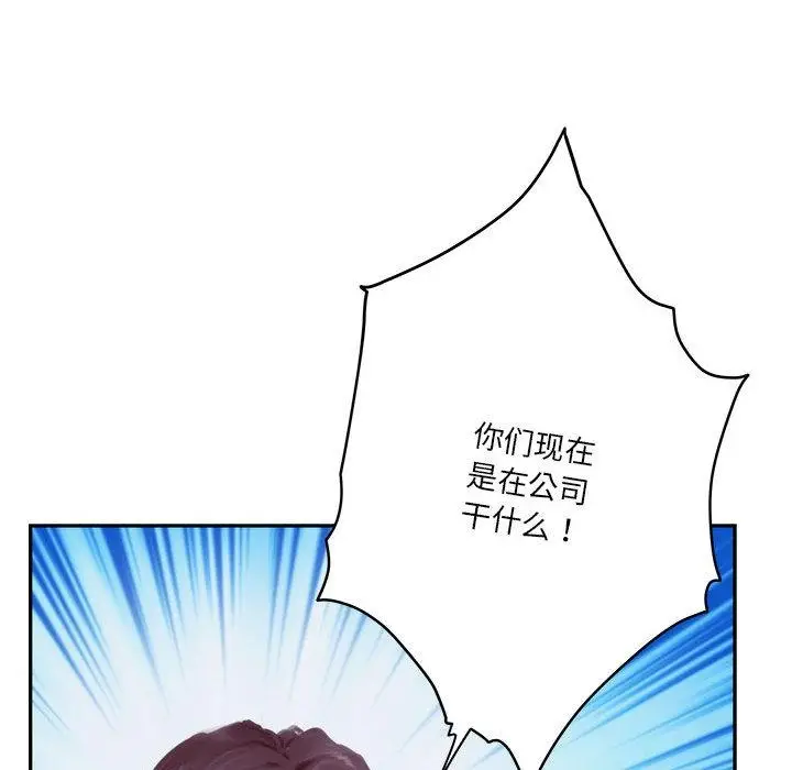 漫画《极乐之神》第1话第12张图