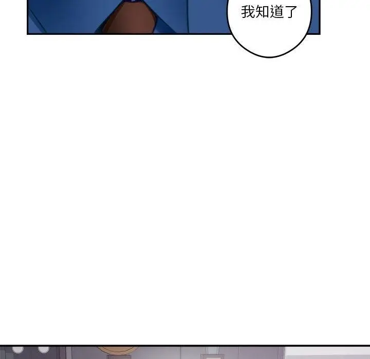 漫画《极乐之神》第1话第122张图