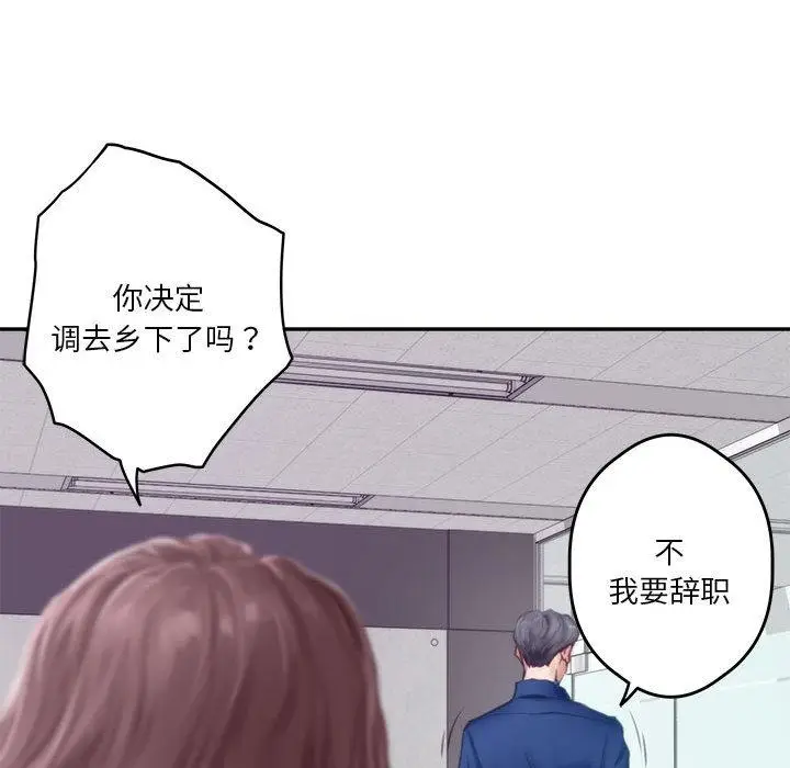 漫画《极乐之神》第1话第126张图