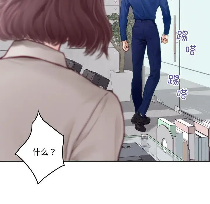 漫画《极乐之神》第1话第127张图