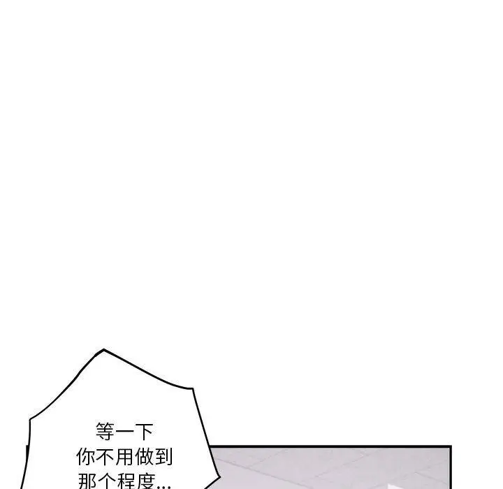 漫画《极乐之神》第1话第128张图