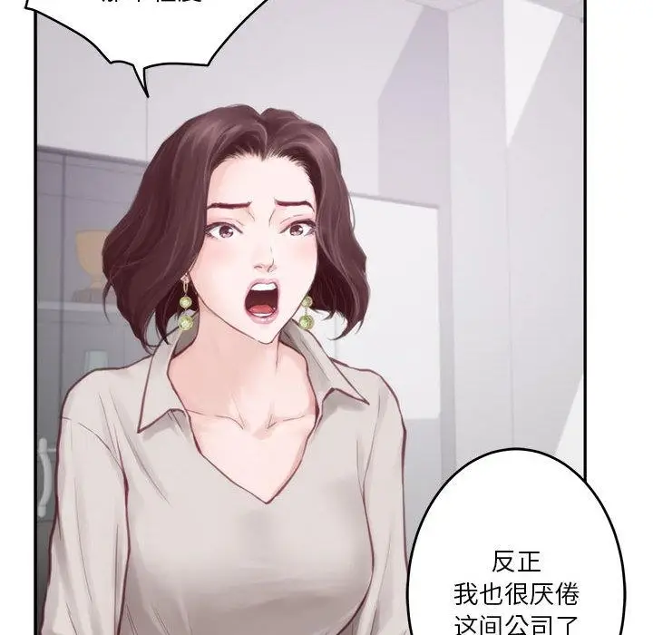 漫画《极乐之神》第1话第129张图