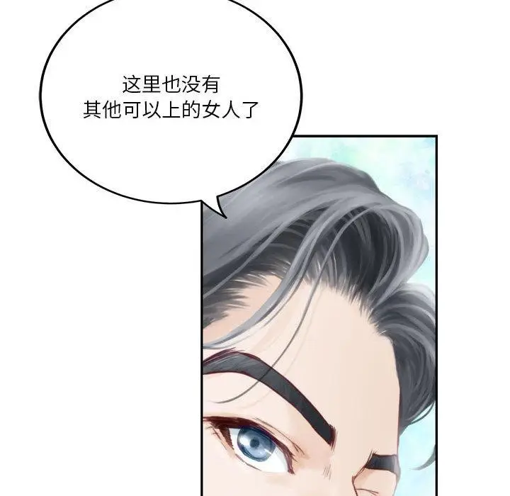 漫画《极乐之神》第1话第131张图