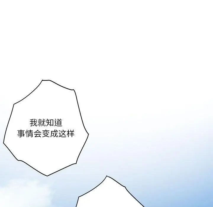 漫画《极乐之神》第1话第136张图
