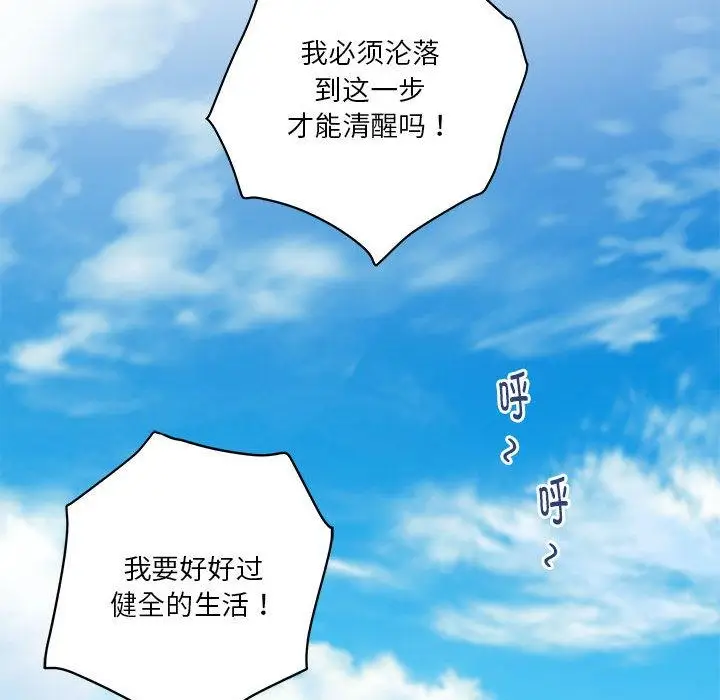 漫画《极乐之神》第1话第137张图