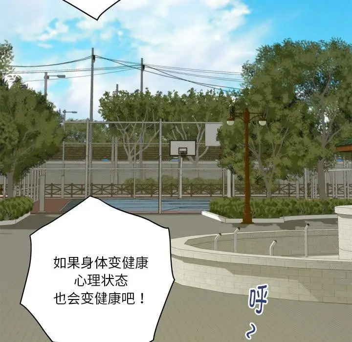 漫画《极乐之神》第1话第138张图