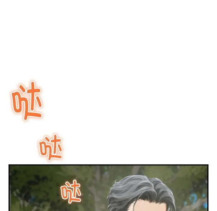 漫画《极乐之神》第1话第142张图