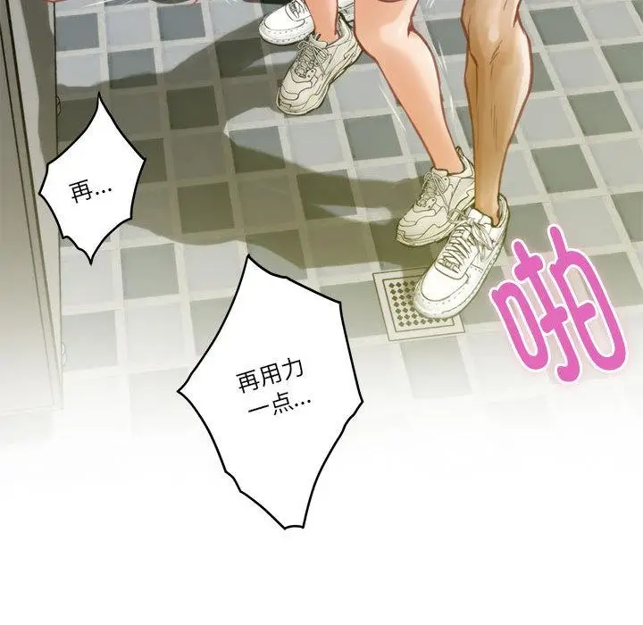 漫画《极乐之神》第1话第157张图