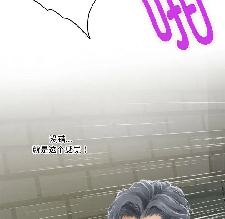 漫画《极乐之神》第1话第160张图