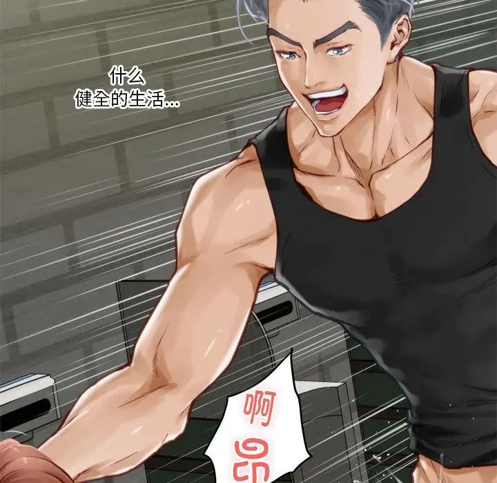 漫画《极乐之神》第1话第161张图