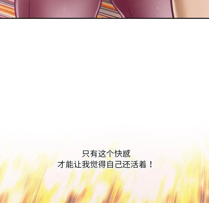 漫画《极乐之神》第1话第165张图