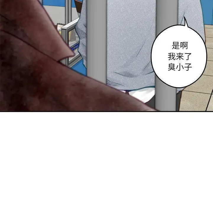 漫画《极乐之神》第1话第184张图
