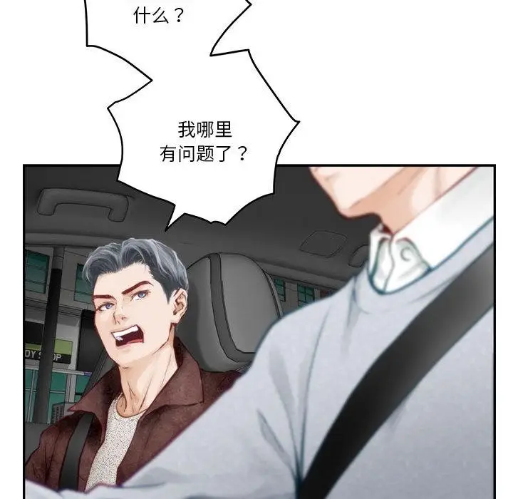 漫画《极乐之神》第1话第188张图
