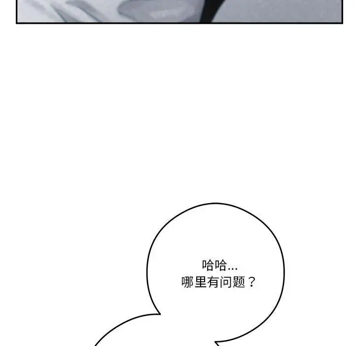漫画《极乐之神》第1话第189张图