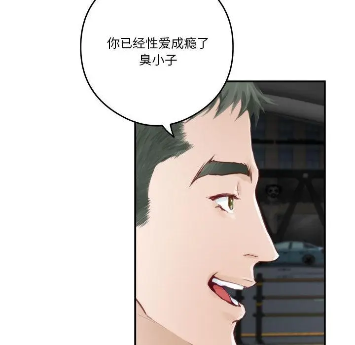 漫画《极乐之神》第1话第190张图