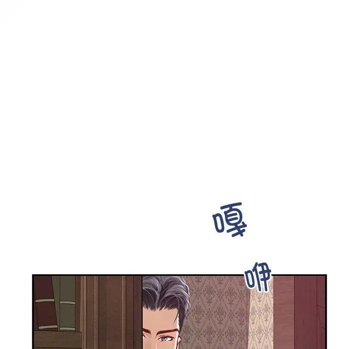 漫画《极乐之神》第1话第198张图