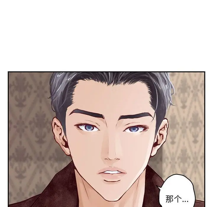 漫画《极乐之神》第1话第200张图
