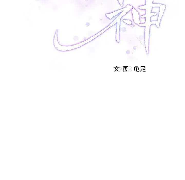 漫画《极乐之神》第1话第213张图