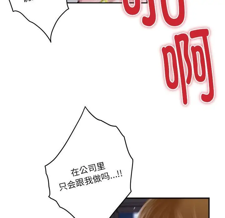 漫画《极乐之神》第1话第22张图