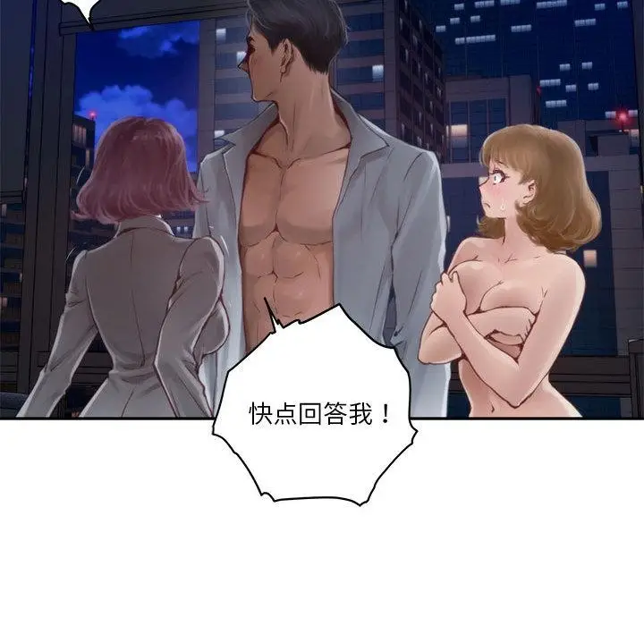 漫画《极乐之神》第1话第25张图